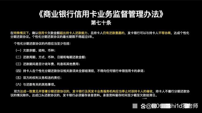 招商银行不给办理协商还款方案，怎么办？每月还一点可以吗？