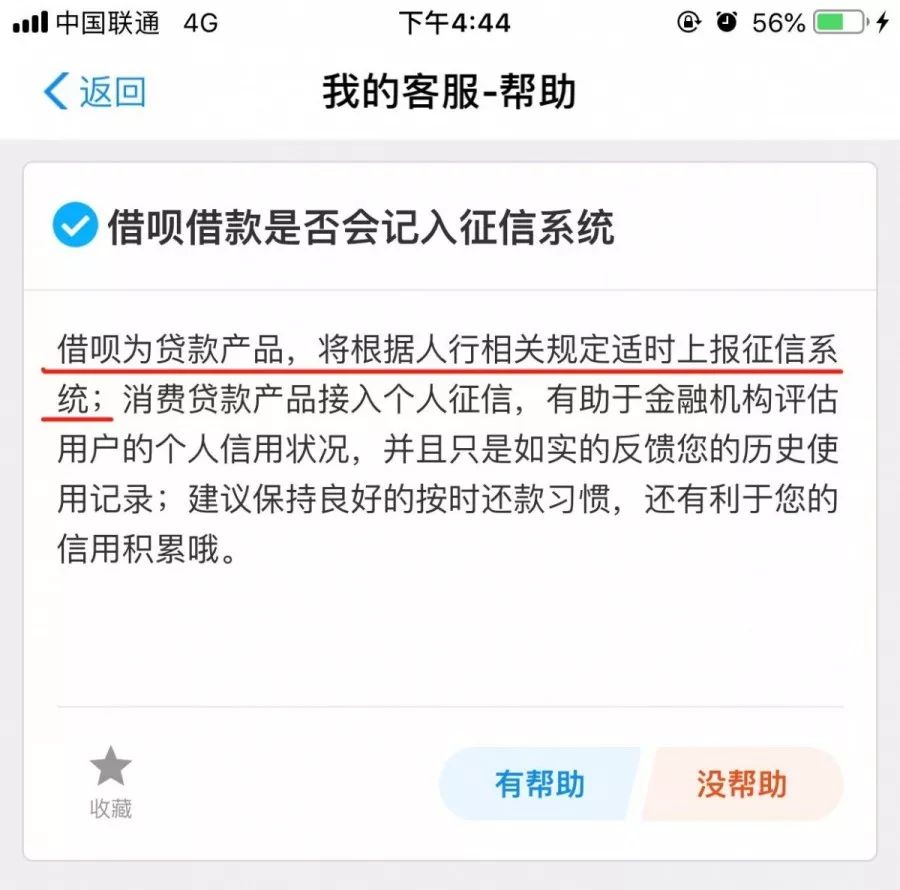 网商贷逾期了会养你吗