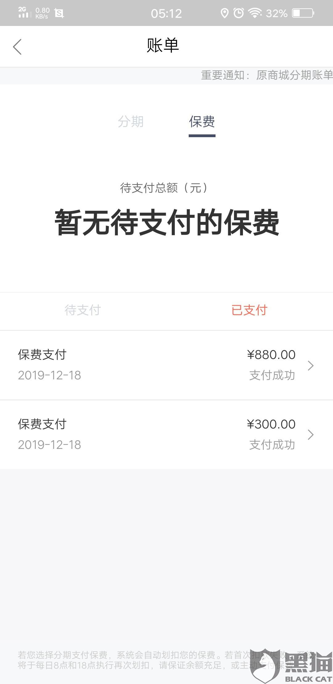 借呗协商还款本金协议的有效性及几率