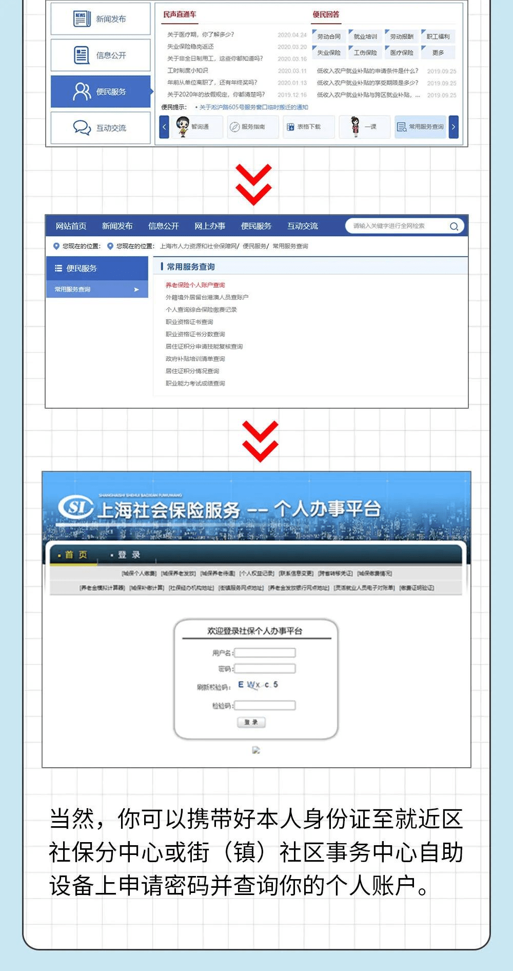 工商银行怎么查询逾期时间及记录