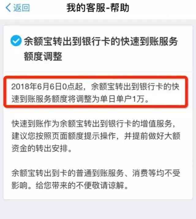 建设银行快贷逾期了怎么跟银行协商及再次申请？