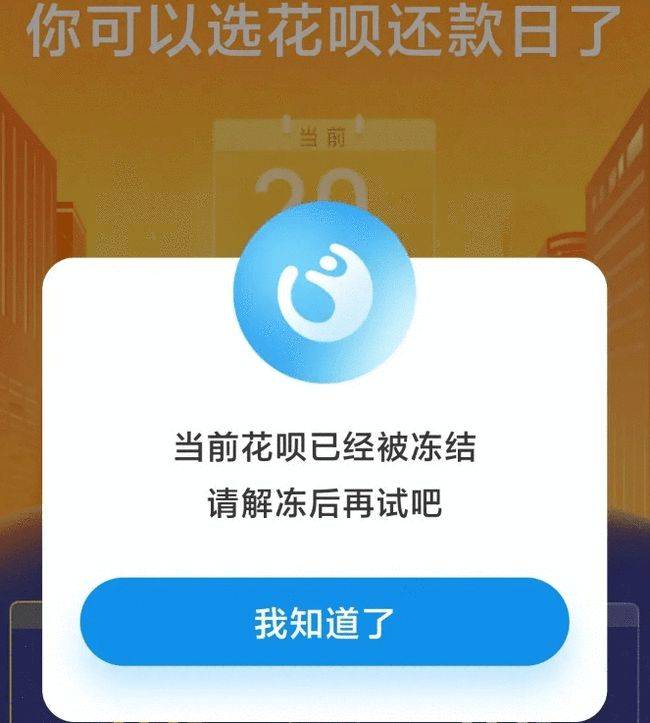 借呗支付宝显示已逾期，如何处理？