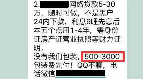 还信用卡超过几天算逾期影响征信？