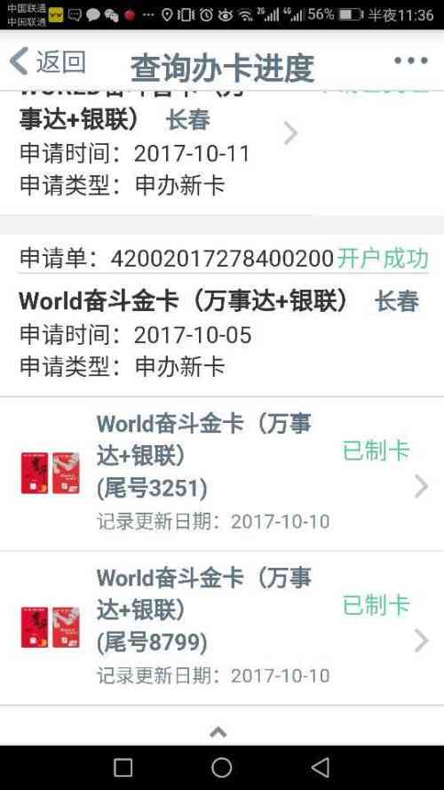 还信用卡超过几天算逾期影响征信？