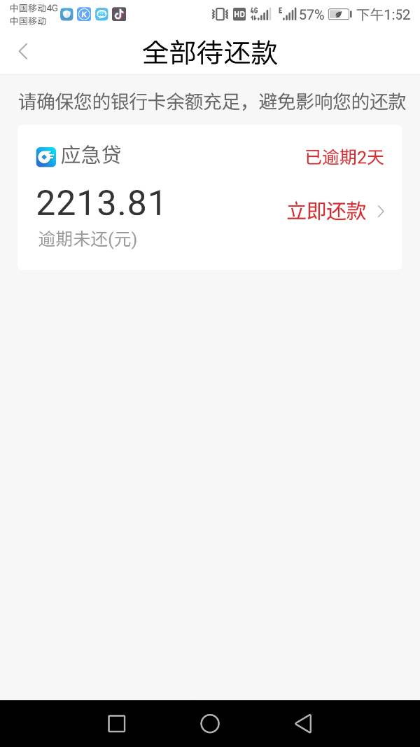 消费贷有一个月逾期了怎么还款