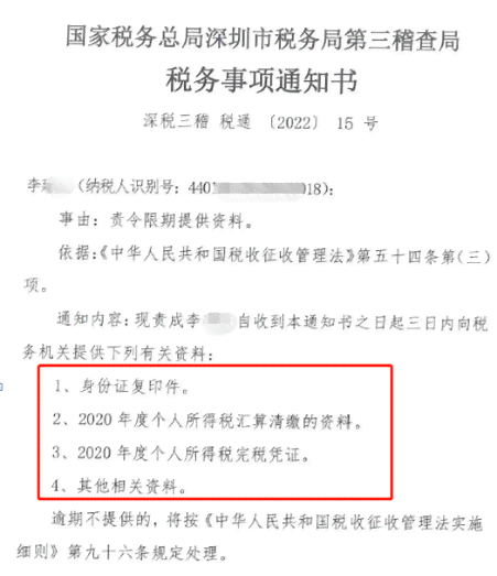 深圳电子税务局逾期申报处理及补申报注意事