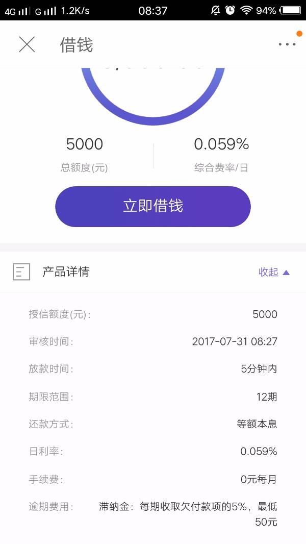 中银消费金融协商还款电话