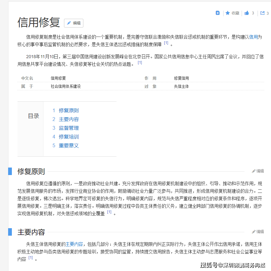 招商银行协商还款不打印合同及征信报告不成功怎办？