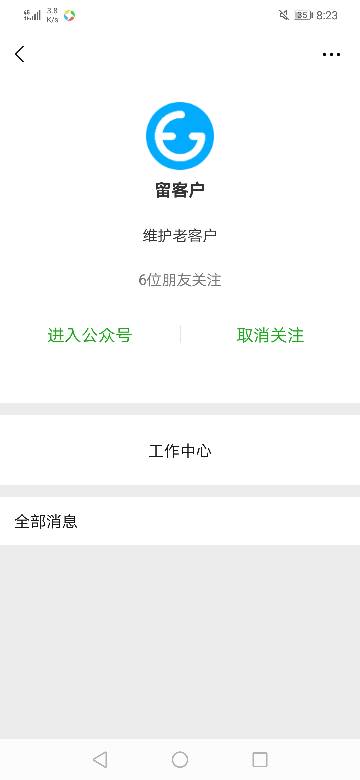 微粒贷逾期会联系微信朋友吗