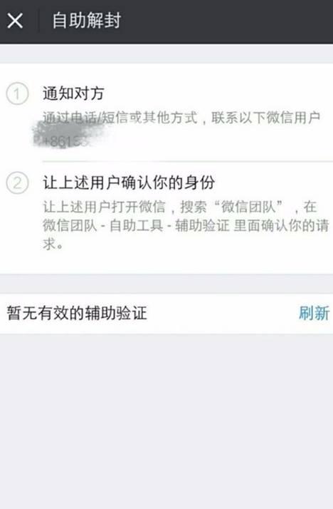 微粒贷逾期会联系微信朋友吗