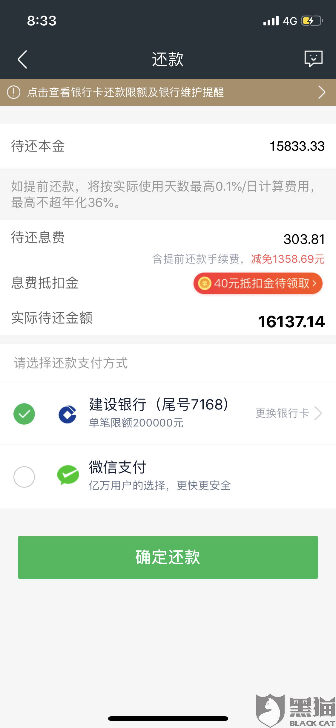 京东金融还款能协商吗，多久还款，怎么还？