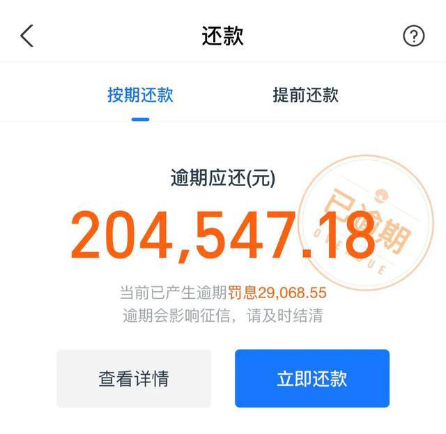 支付宝发来信息借呗逾期怎么办？