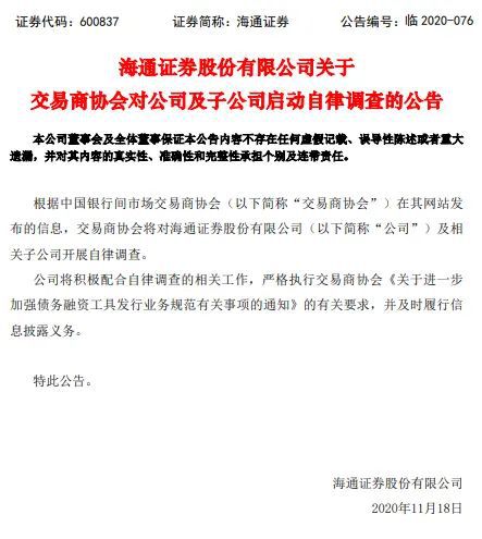 中信证券逾期几天会怎样处理违约罚款