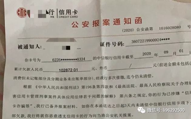 信用卡停息挂账的后果是啥