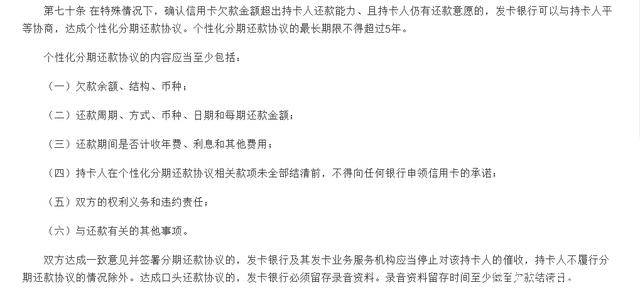 协商分期可以还款吗及相关问题解答