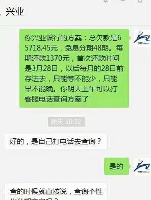 欠兴业60000逾期一年，兴业银行逾期一年半但一直在还款，逾期6个月没还，现在还了还能用吗，兴业逾期半年后变呆账，逾期金额15000，兴业银行逾期4000