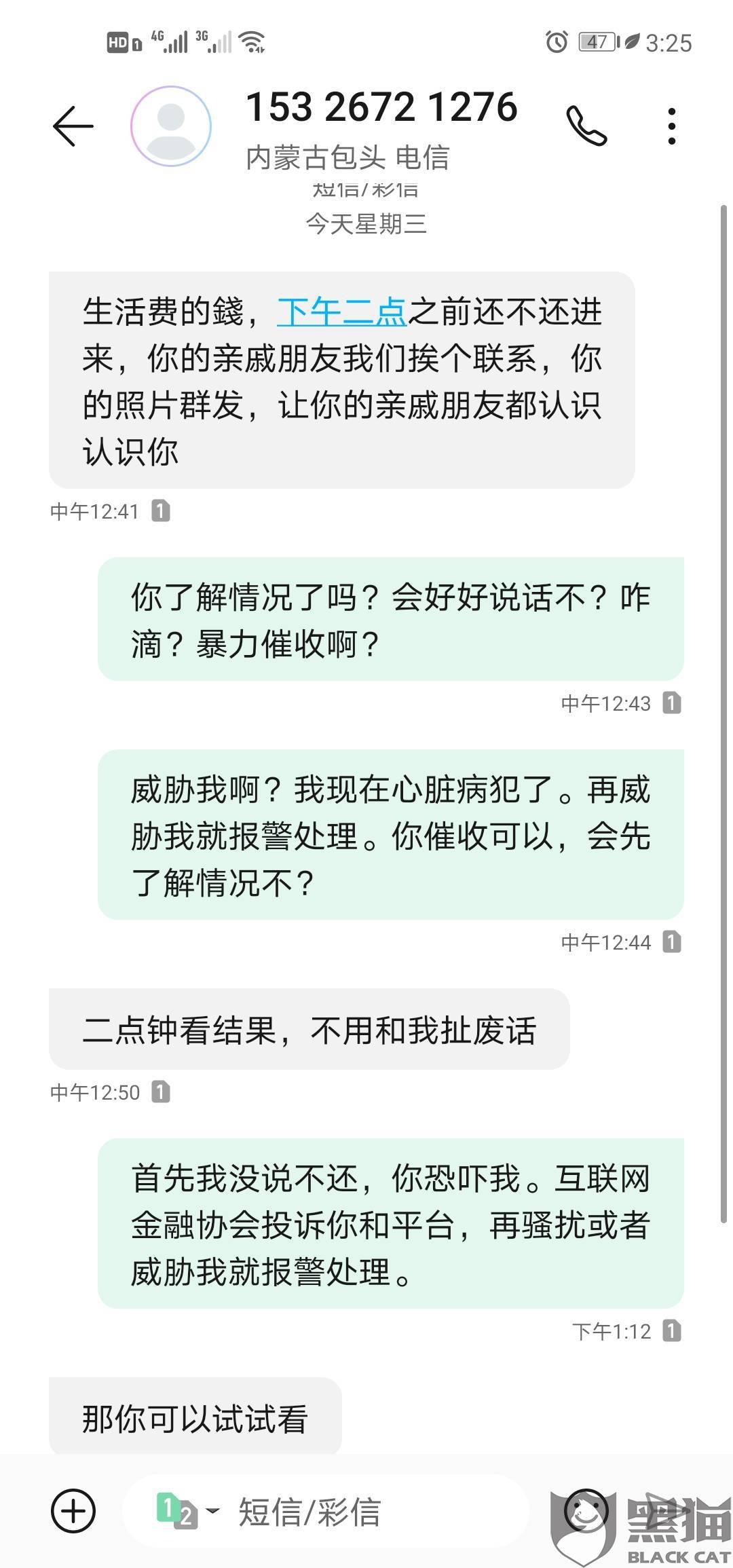 美团生活费逾期后续会上征信记录，会影响美团外卖使用，还完后征信能消除吗？