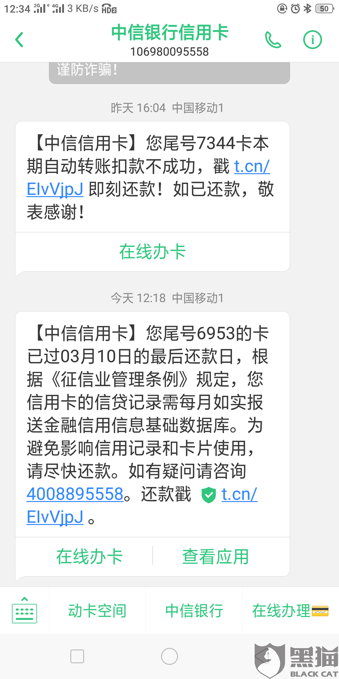 朋友圈协商还款操作与文案