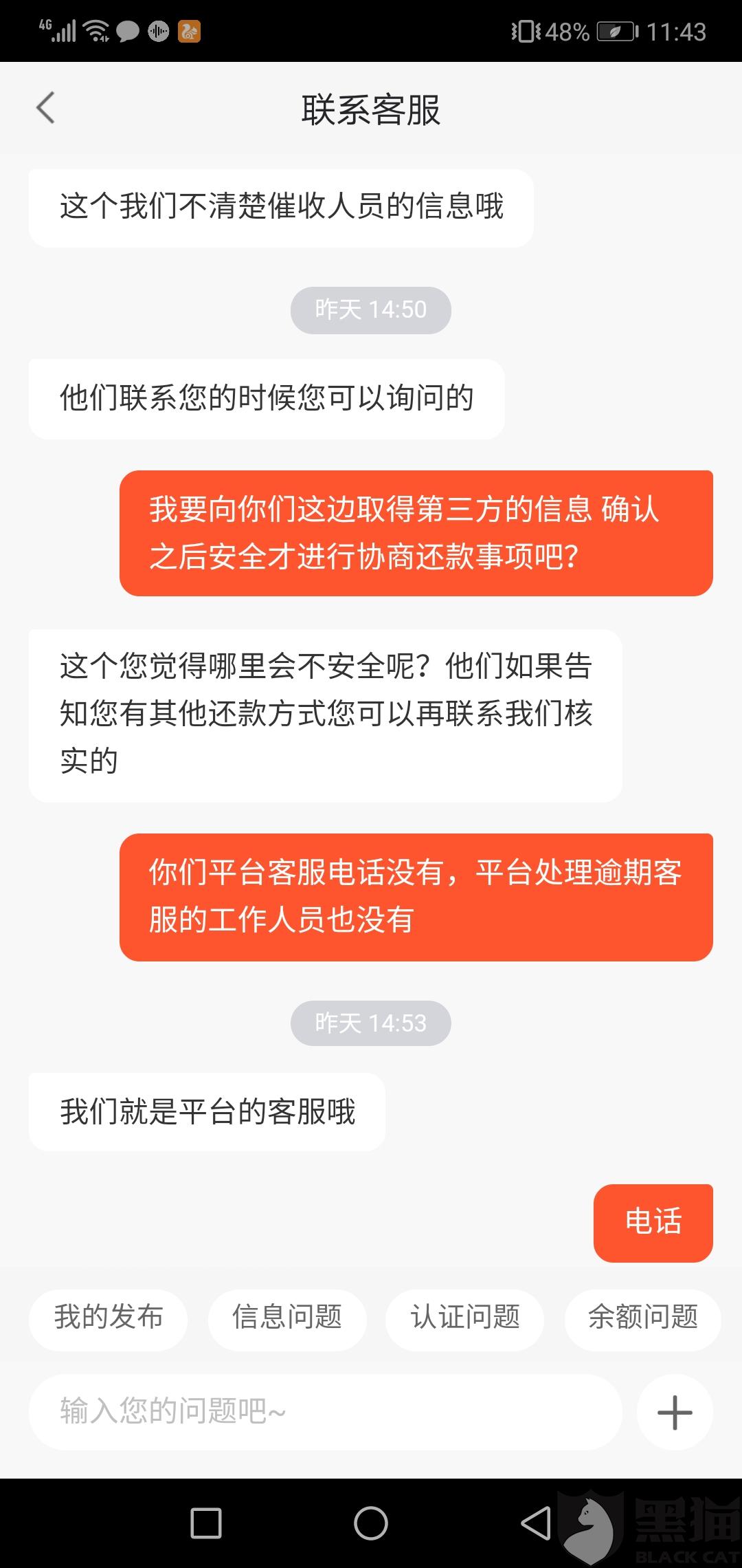 朋友圈协商还款操作与文案