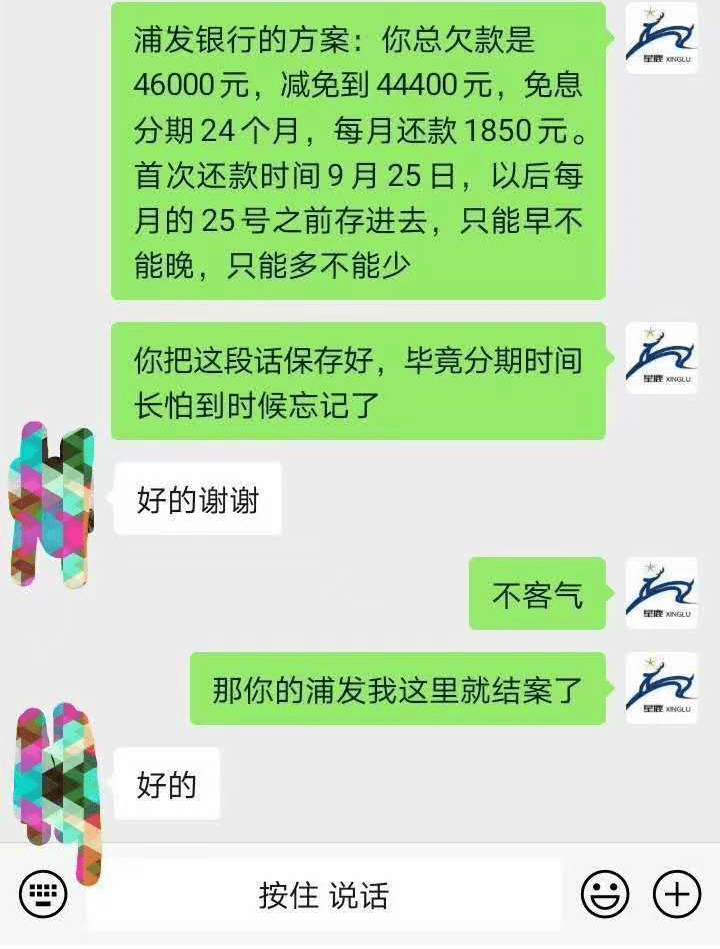 发逾期2个多月办分期，处理逾期两个月还款，协商分期付款并法律程序