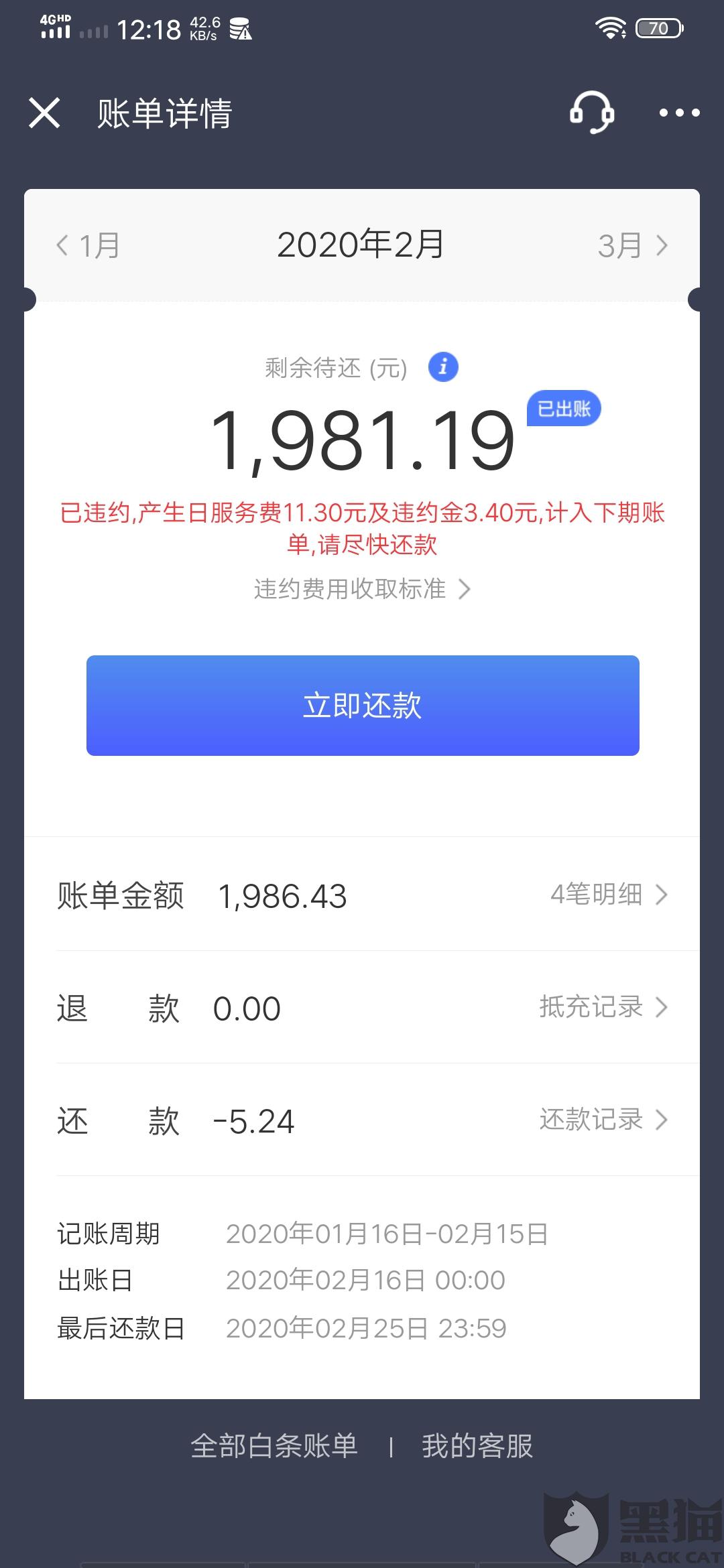 微粒贷可以协商更低还款