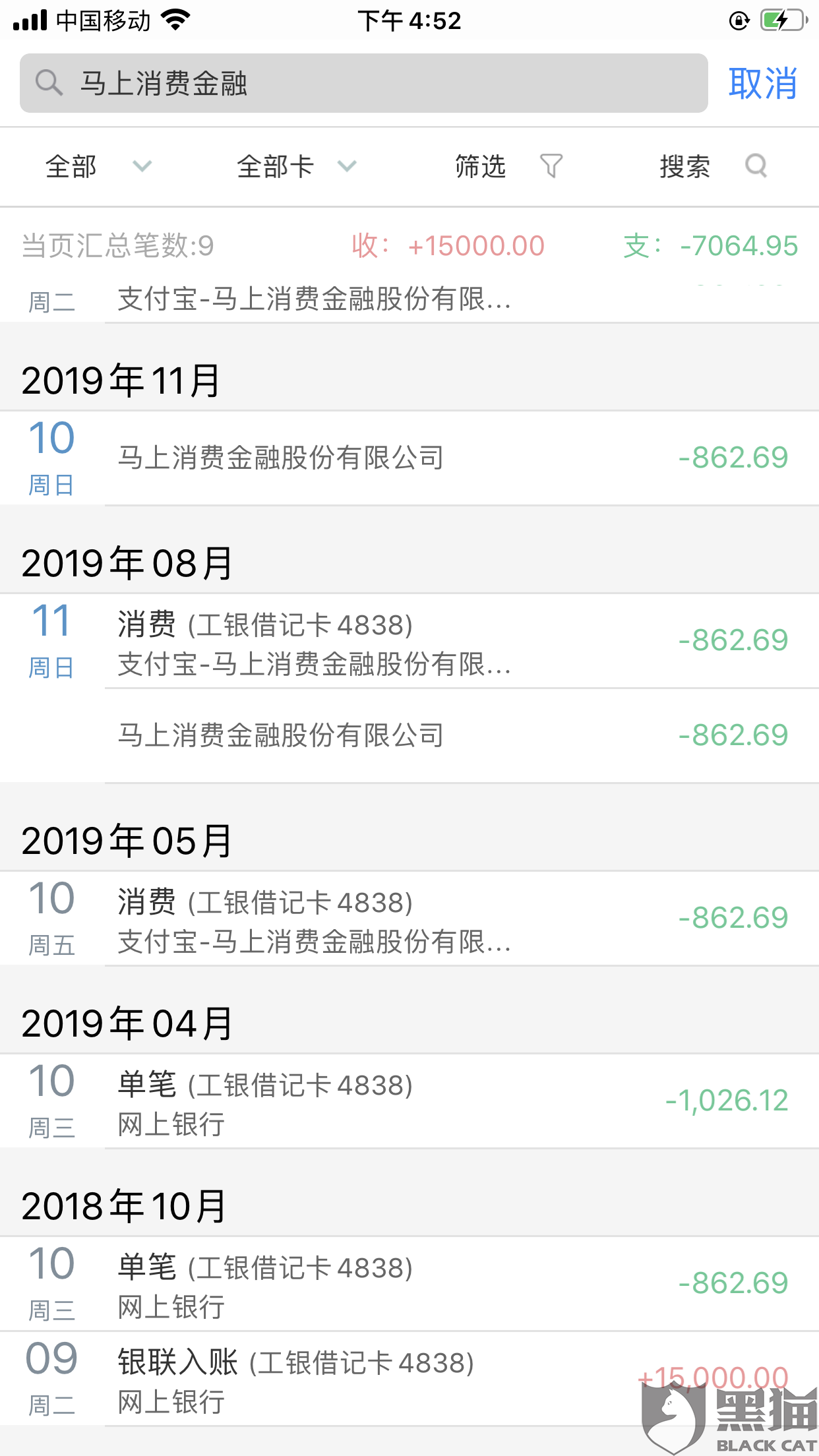 360协商还款改金额