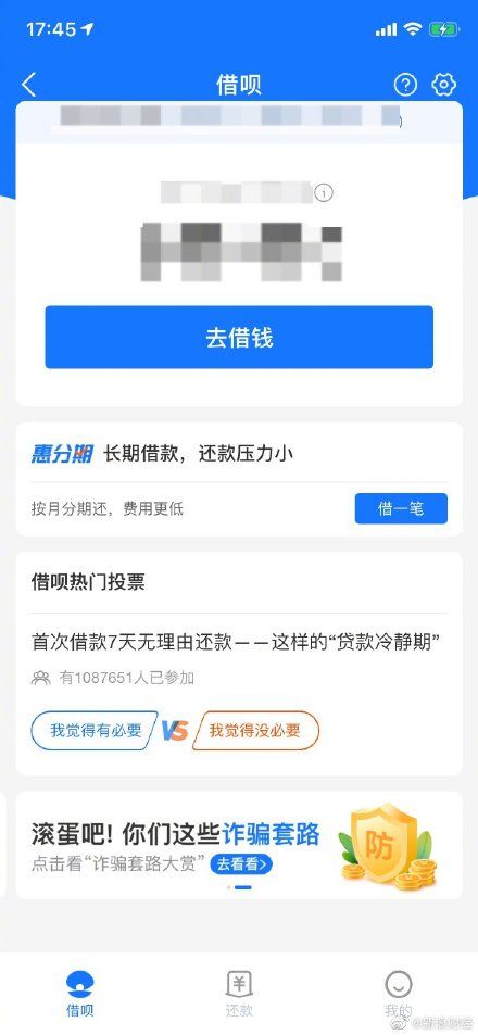 借呗逾期会怎样，后果几天打电话，续在还，会被告吗？