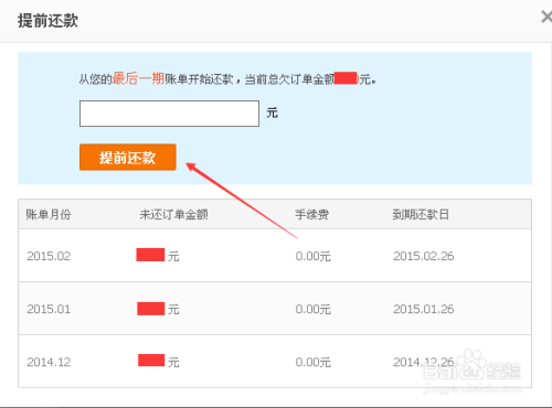 新网银怎么协商还款方式电话