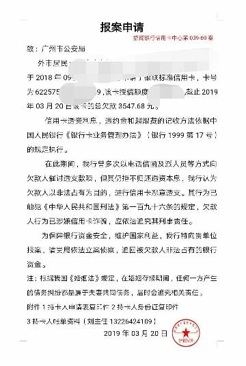 招商逾期4个月起诉我了，关于合成和不相关字的处理