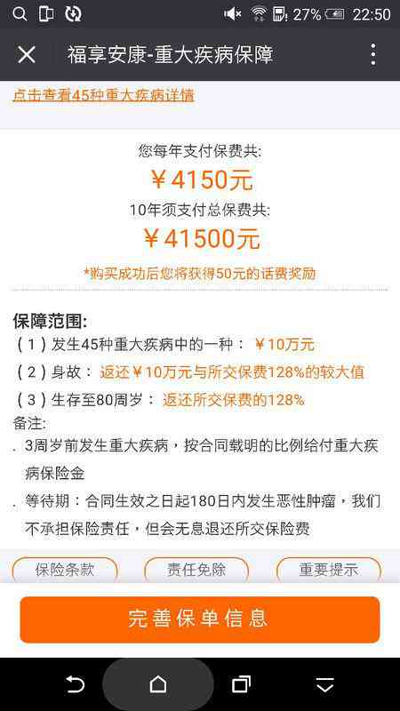 平安保险逾期8年没缴费，怎么办？