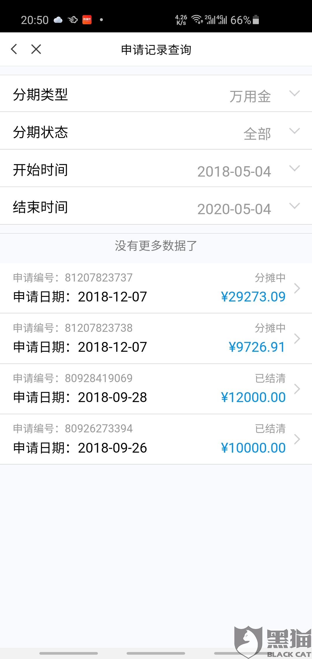 浦发万用金逾期3个月了如何处理