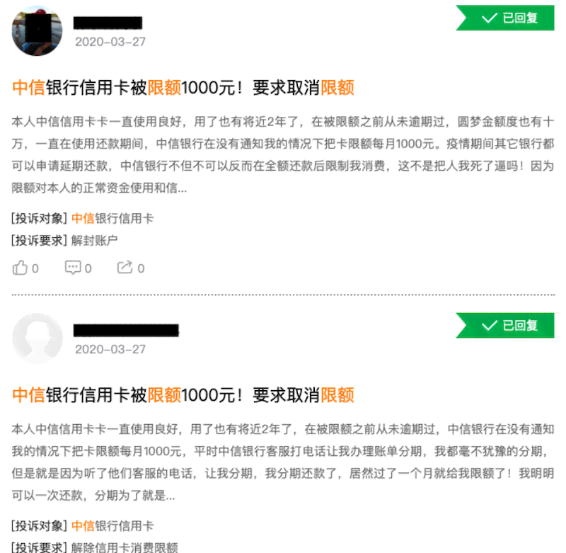 同一个银行两张信用卡逾期一次