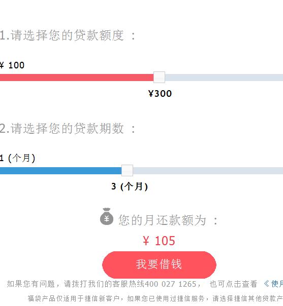 捷信分期怎么协商还款方式及征信更新