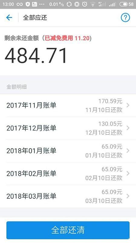 捷信分期怎么协商还款方式及征信更新