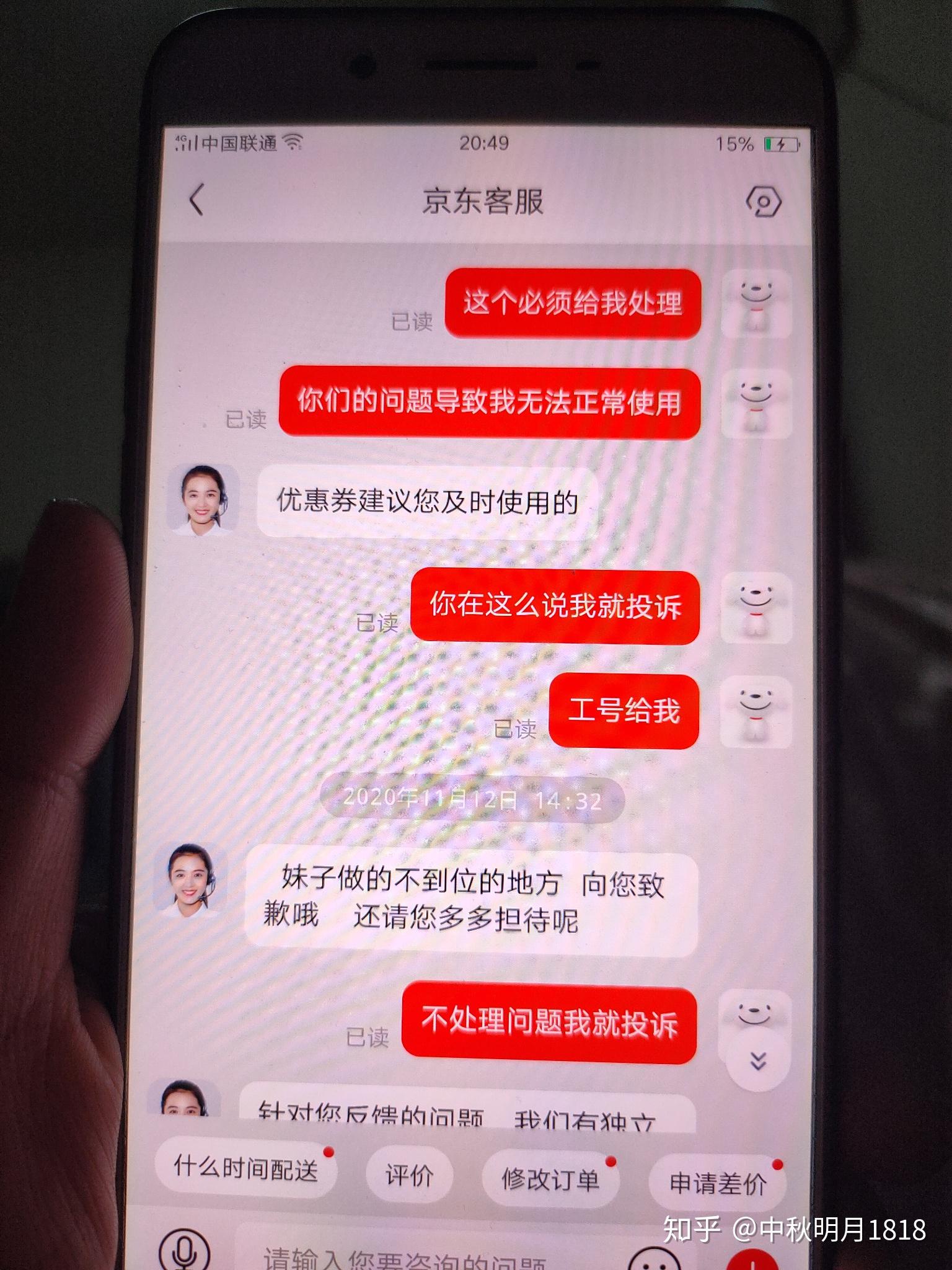 信用卡逾期骚扰家人怎么投诉与解决？