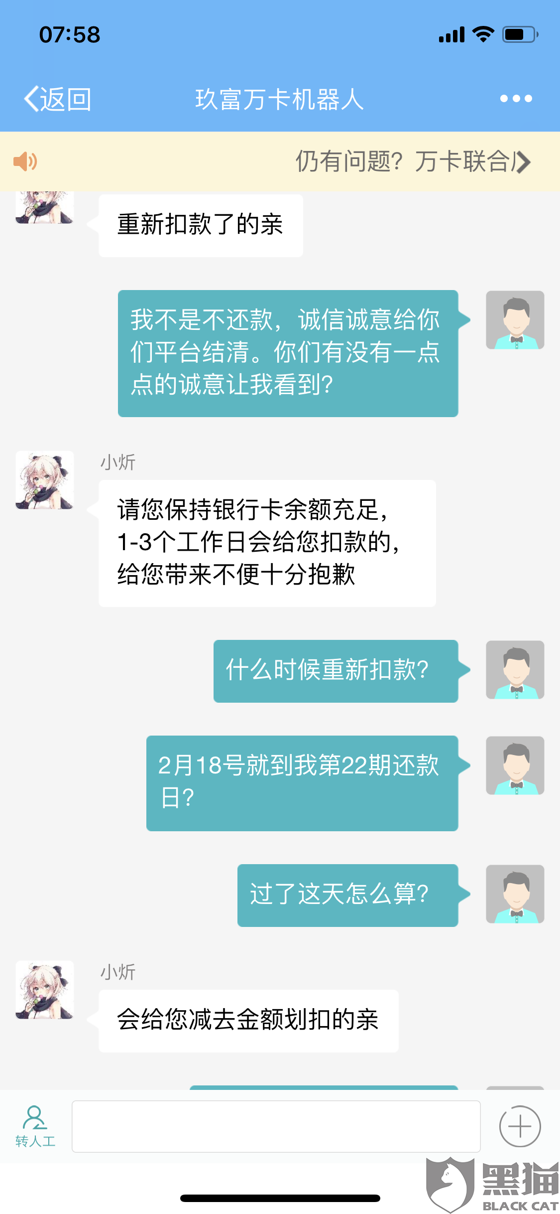 信用卡逾期骚扰家人怎么投诉与解决？