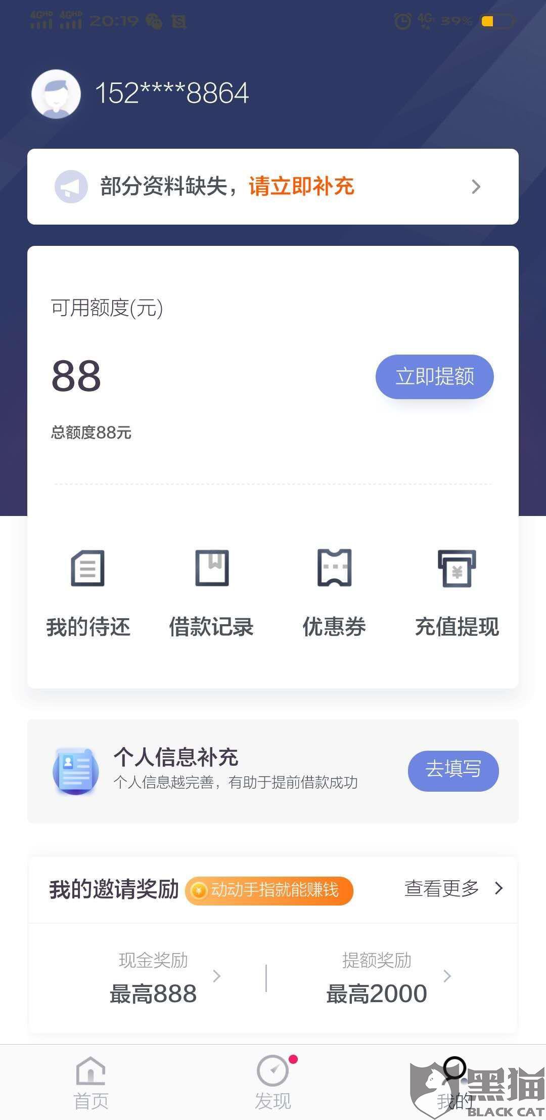 微粒贷逾期后没打电话了怎么办啊怎么解决还款