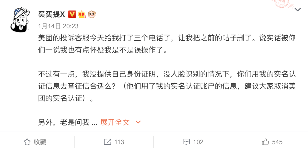 上海天然气逾期缴费问题引发用户质疑和投诉