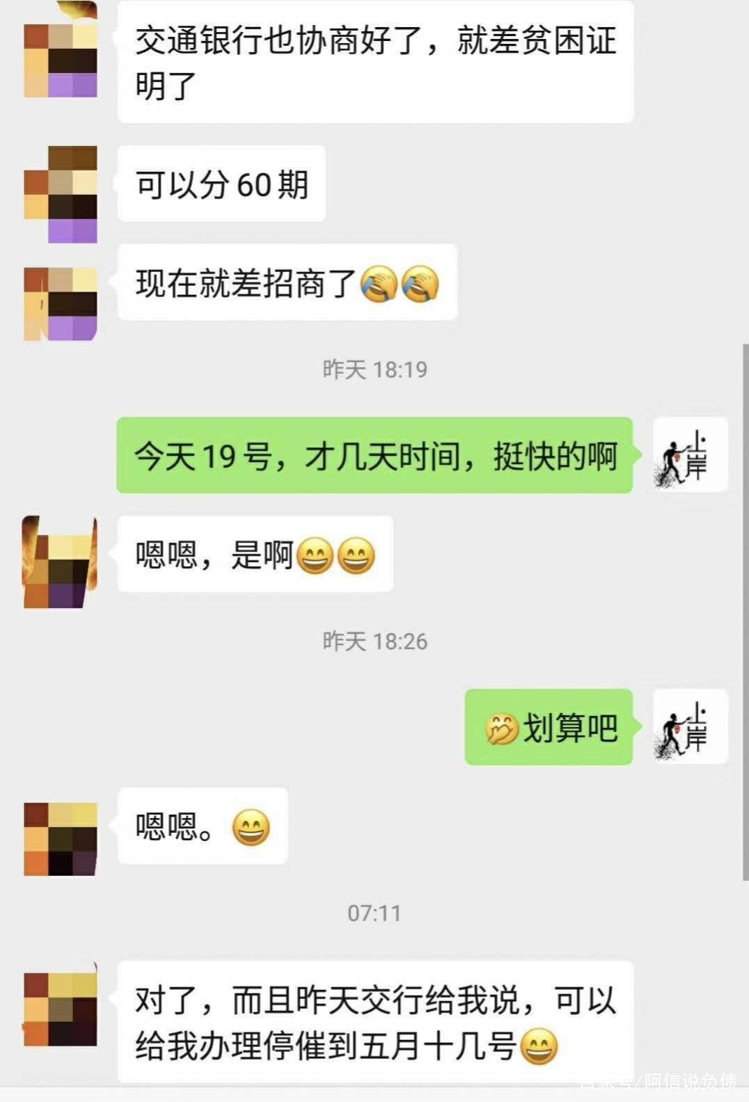 信用卡分期后逾期还能挂账吗？怎么办？