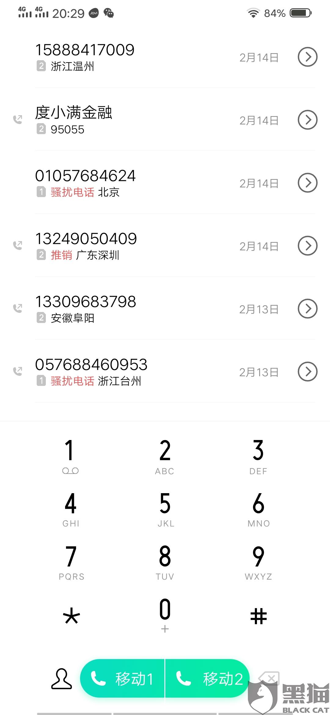 有钱花逾期3天会被取消吗怎么办，有影响吗？