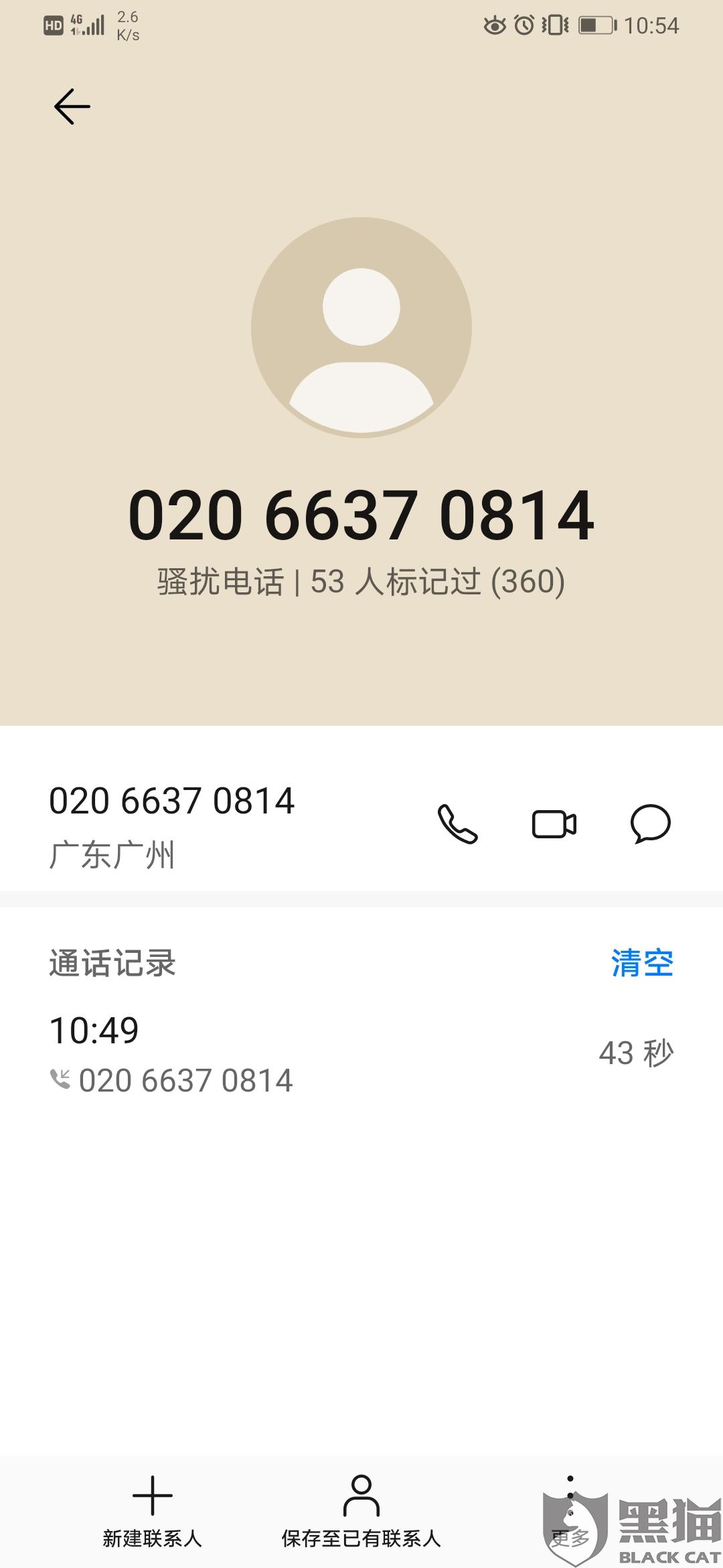 有钱花逾期3天会被取消吗怎么办，有影响吗？