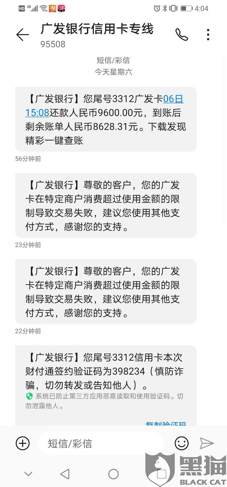 取现的信用卡逾期后不能分期