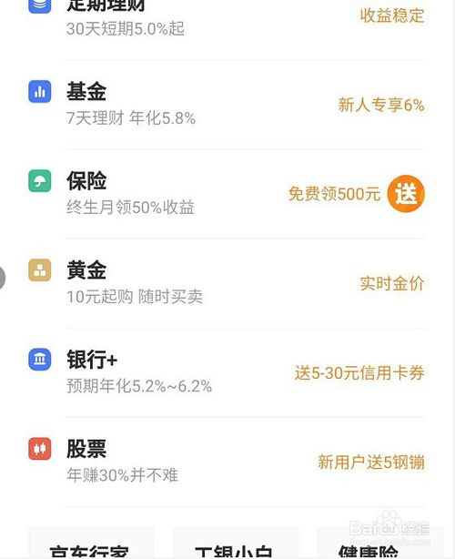 京东金融协商本金还款电话是真的吗？