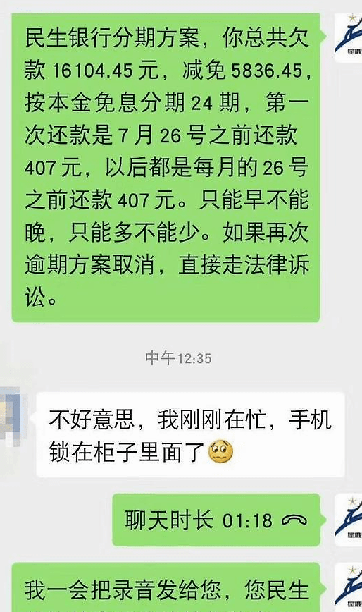 信用卡逾期立案审核期间还款及影响处理方法