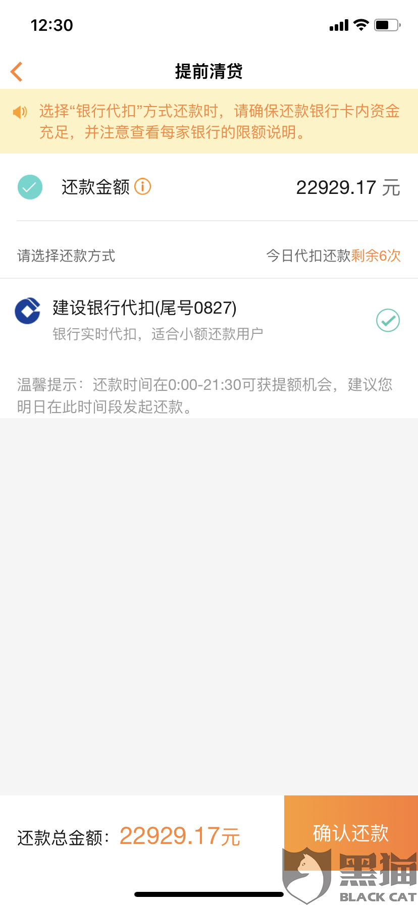 协商还款平台改金额吗，要多久，合法吗？