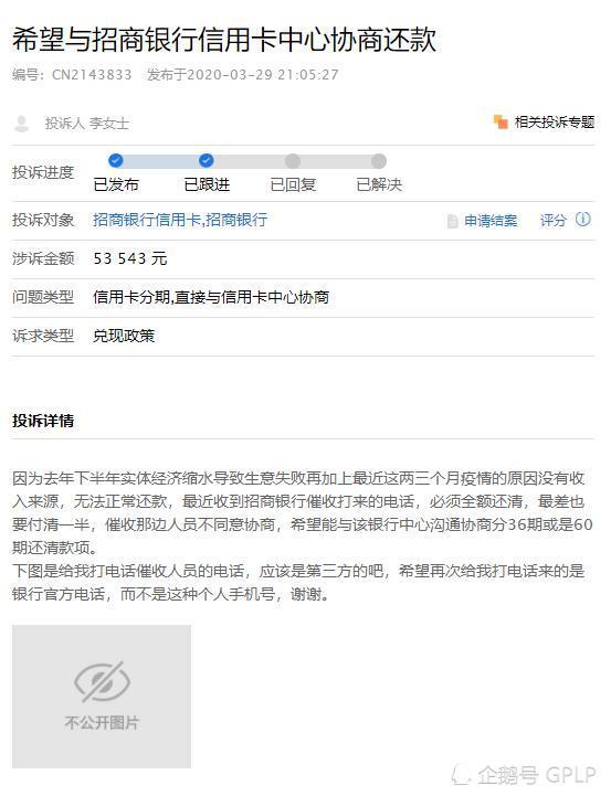 协商还款平台改金额吗，要多久，合法吗？