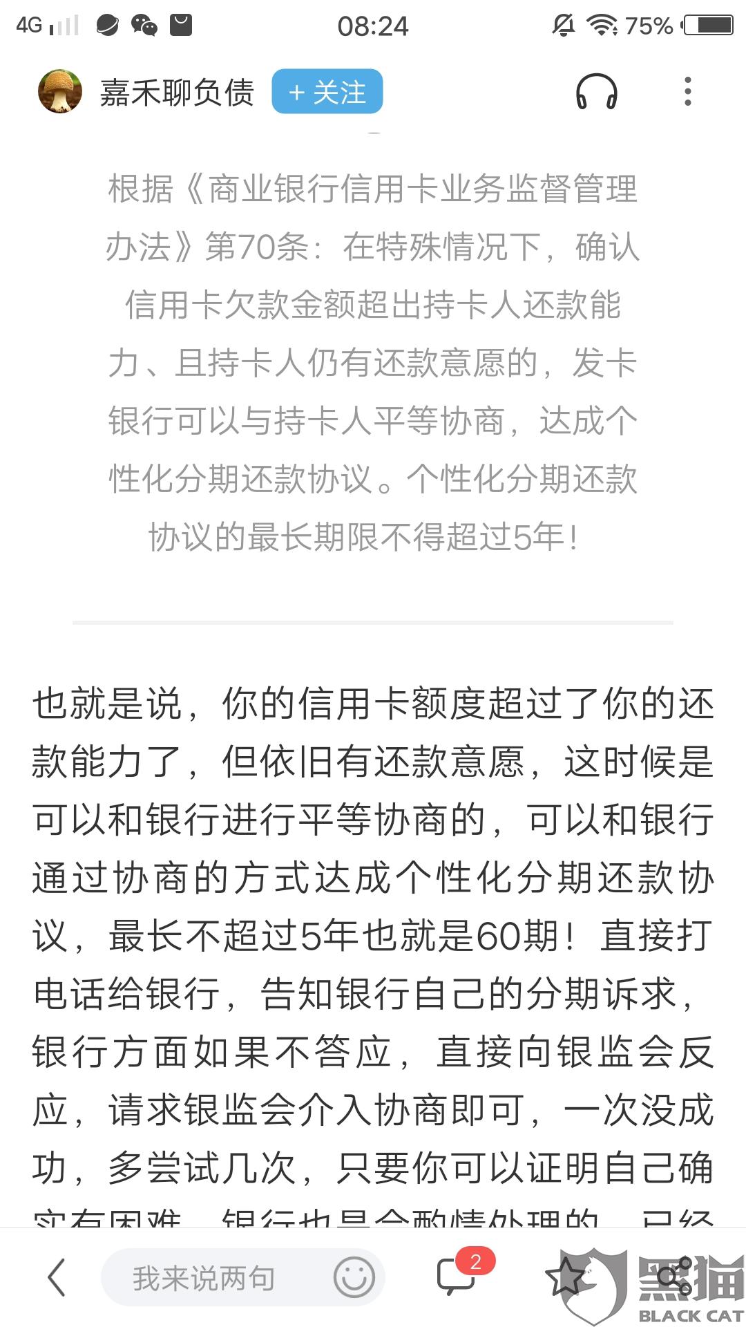 协商期还款条例及相关期限