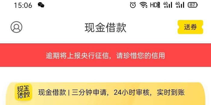 和银行协商还款利息怎么算及相关事