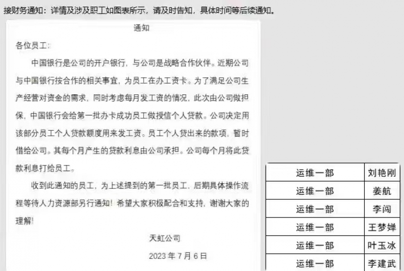 普协商还款需要还款银行流水吗，于成功了！