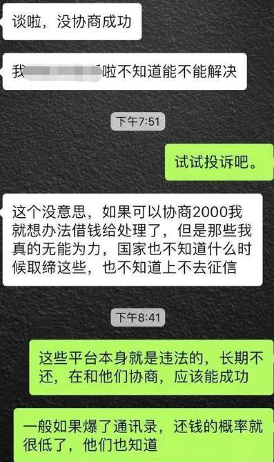 任性付协商还款不入账，怎么办？